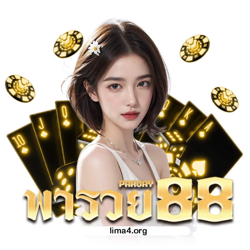 พารวยสล็อต