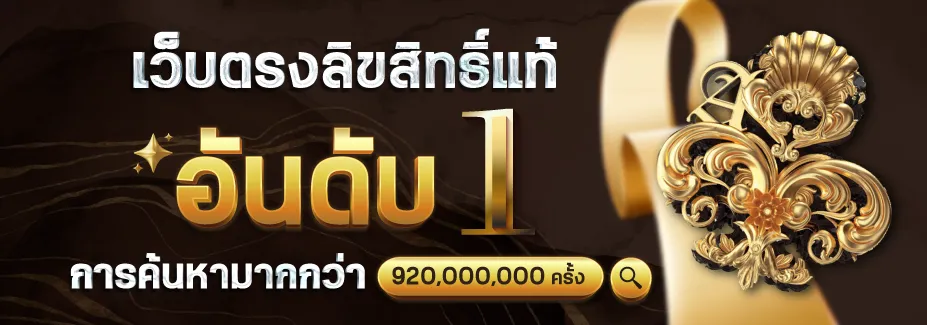 พา รวย 888 ทางเข้าหลัก
