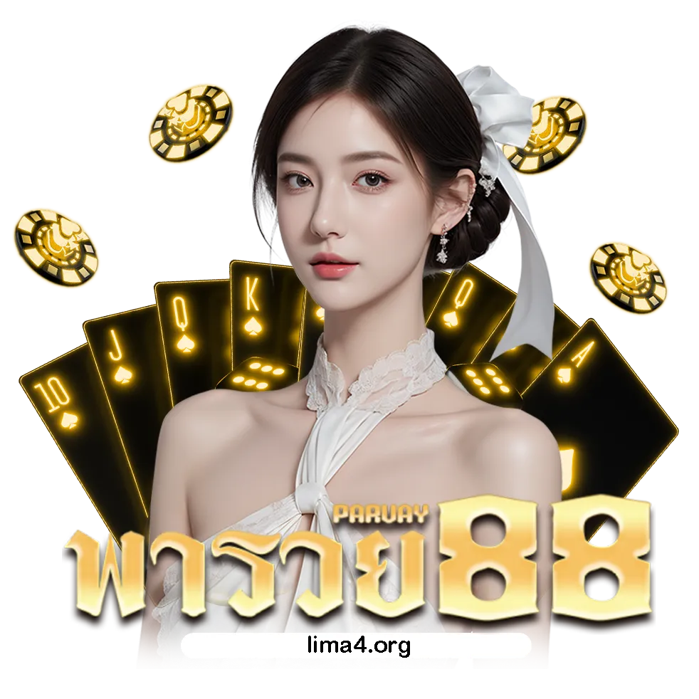 paruay 888 pg