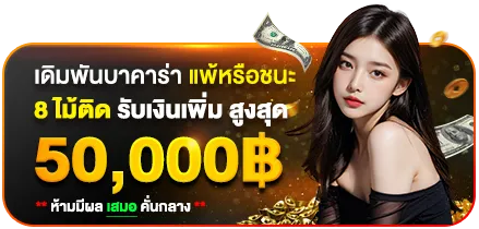 พา รวย 888