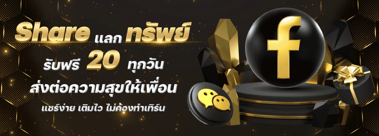 พา รวย 888 ทางเข้าหลัก