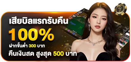 พา รวย 888