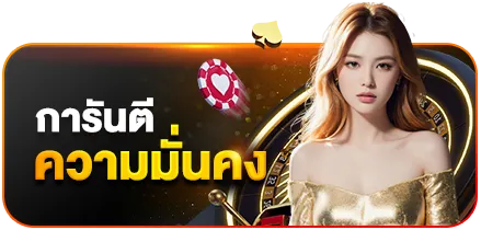 พา รวย 888