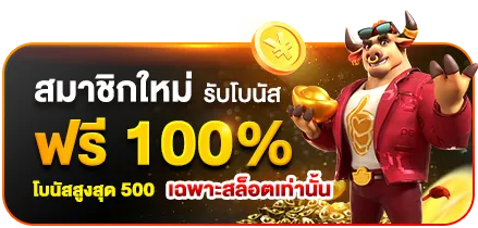 พา รวย 888