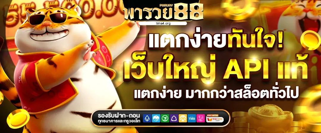 พา รวย 888