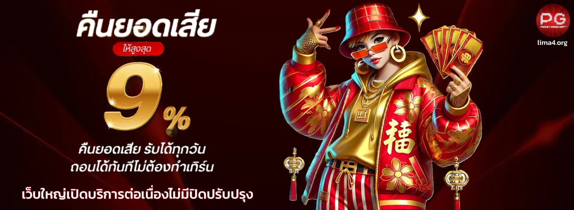 สล็อตทุนน้อยวอเลท